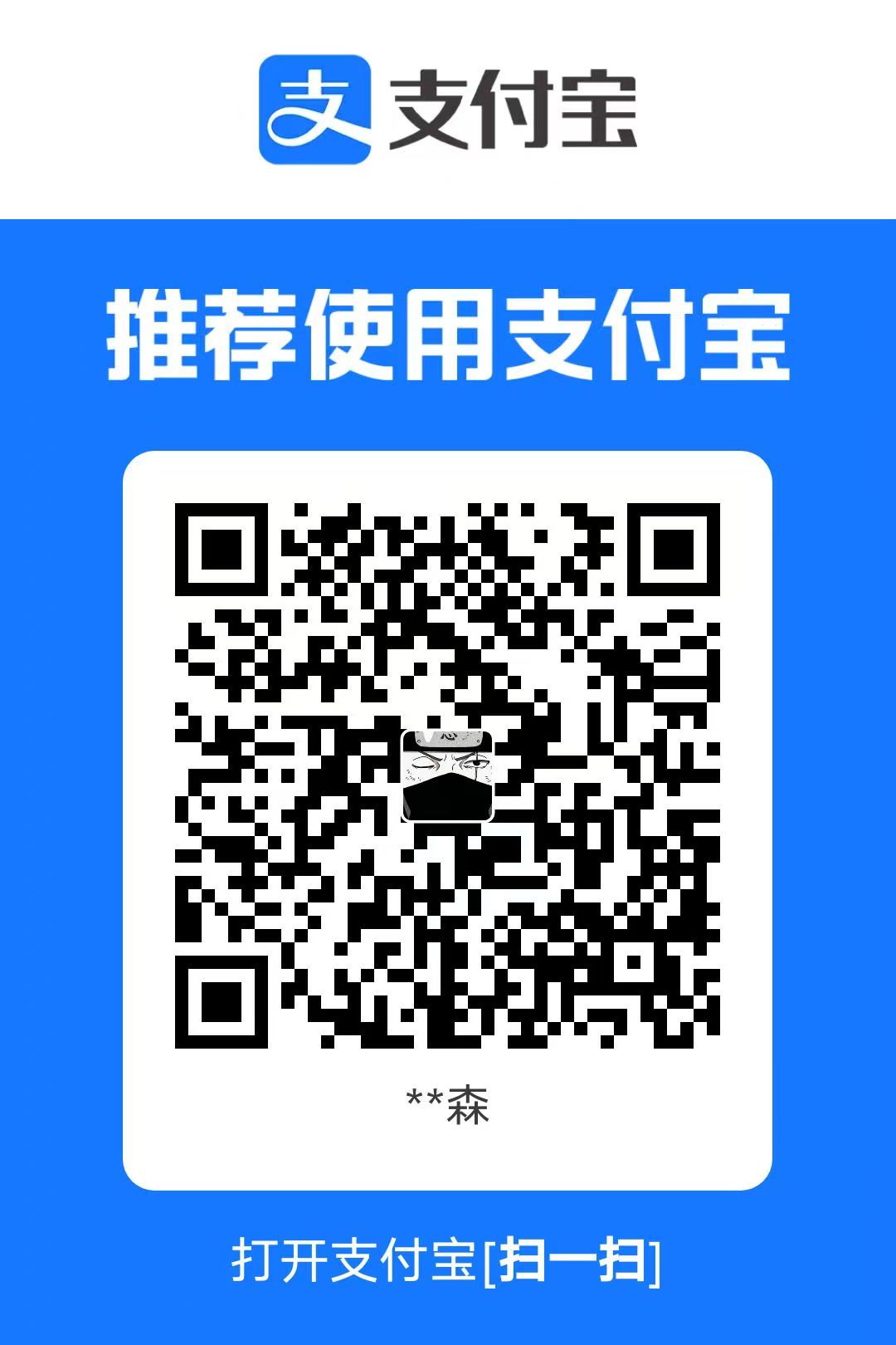 支付宝收款码